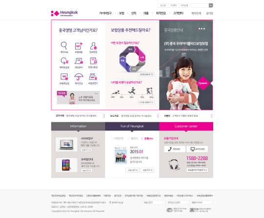 흥국생명이 고객의 접근성을 더욱 높이는 방향으로 홈페이지를 개편했다고 12일 밝혔다.
